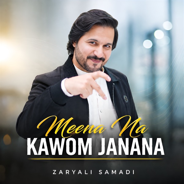 Meena Na Kawom Janana