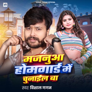 Majanua Homeguard Me Chunail Ba