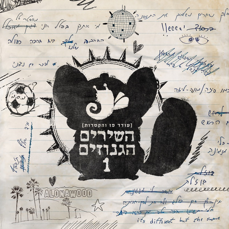 להיות טל מוסרי