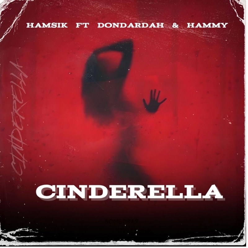 Cinderella (feat. Dondardah & Hammy) - Single