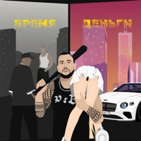 ВРЕМЯ ДЕНЬГИ - Single - KAG