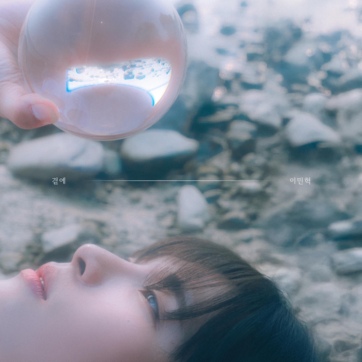 Lee Min Hyuk - Within Your Orbit - Single (2025) [iTunes Plus AAC M4A]-新房子