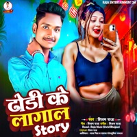 Dhodi Ke Lagala Story - Single - Shivam Raja