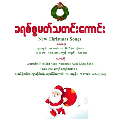 Good news for Christmas