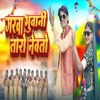 Garba Bhuwani Taro Newto - Single