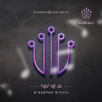 אז ישיר משה - R' Cheskie Weisz