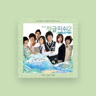 Listen to 여희, watch music videos, read bio, see tour dates & more!