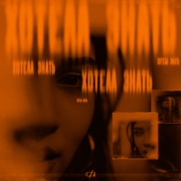 Хотела знать (feat. Чайный Хоуми) - Single - popare