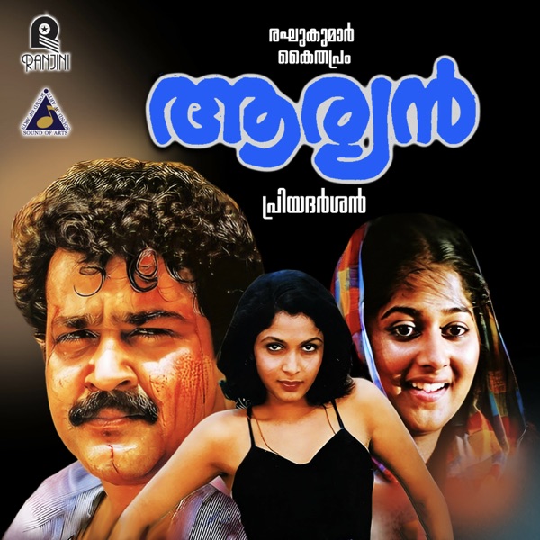 Aryan - Single