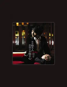 Listen to Fandy Su, watch music videos, read bio, see tour dates & more!