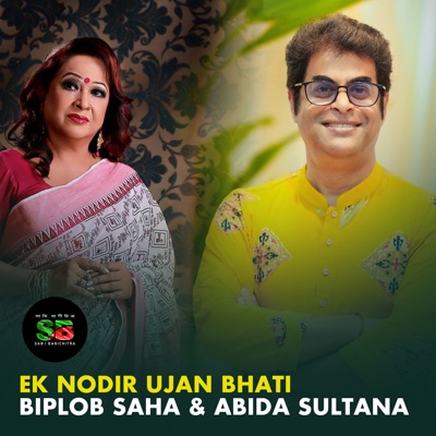 Ek Nodir Ujan Bhati - Single