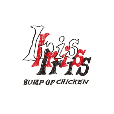 BUMP OF CHICKEN - kuro rmq9xYn5FWVweMXQcPtRiN