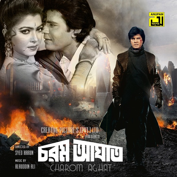 Chorom Aghat - EP