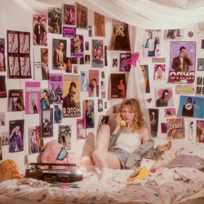 Лавислэндик - Single