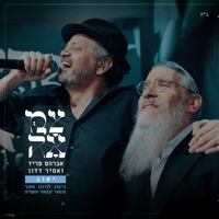 ישוב (מתוך מופעי צמאה תשפ