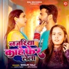 Najariya Kahe Pher Lela - Single