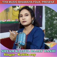 Shyam Kalia Bajay Bashi - Single - Kabita Roy