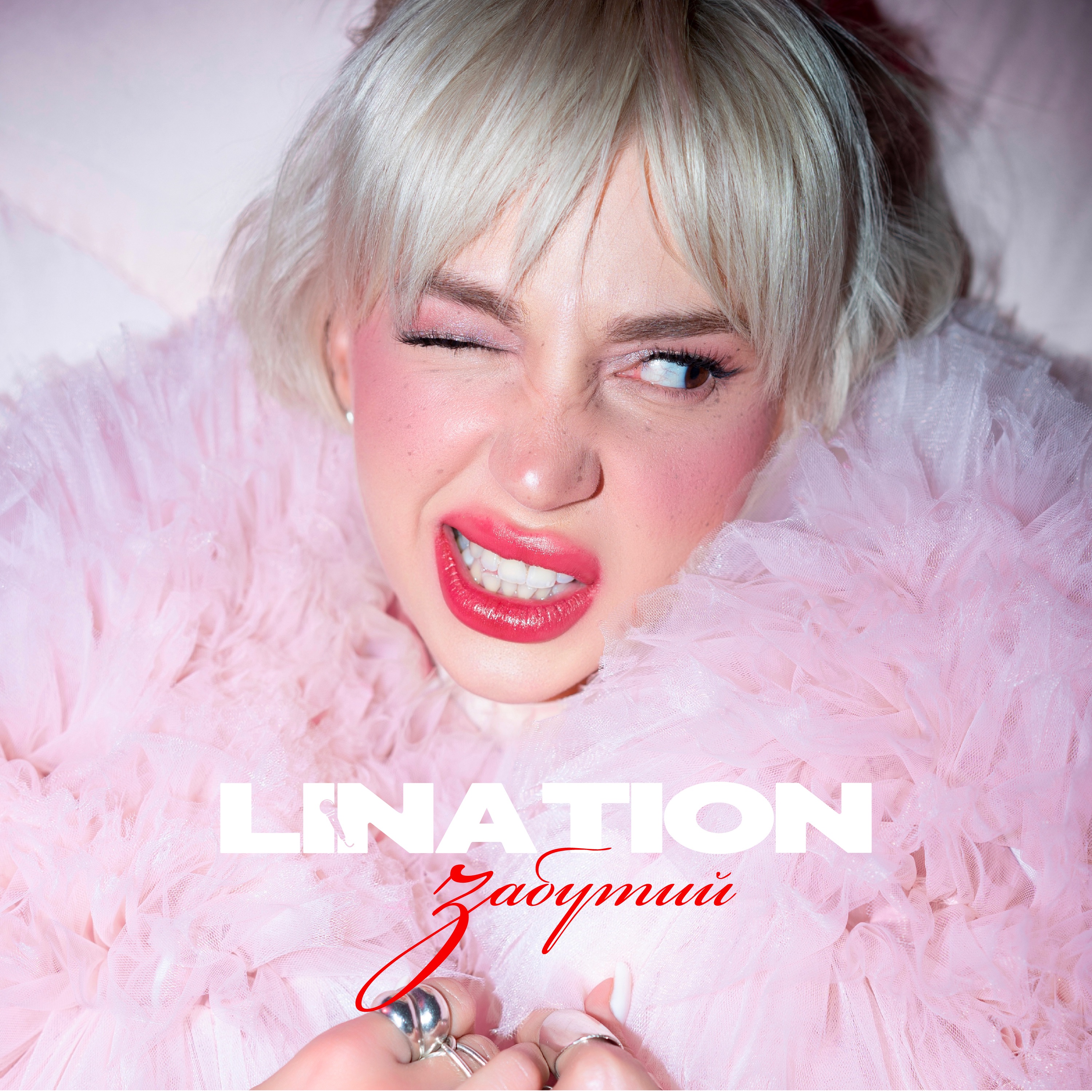 Забутий - Single