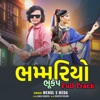 Bhammariyo Bhukamp Full Track