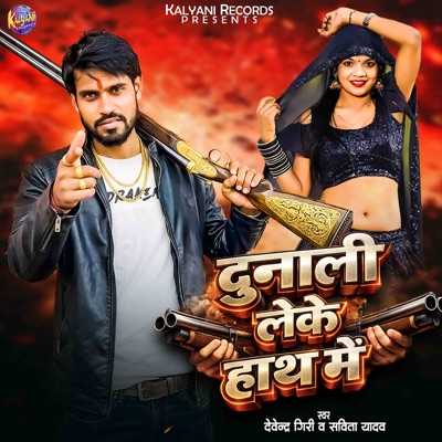 Dunali Leke Hath Me - Single