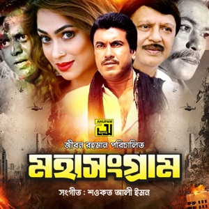 Moha Songram (Original Motion Picture Soundtrack) - EP