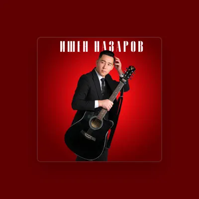 Listen to Ишен Назаров, watch music videos, read bio, see tour dates & more!