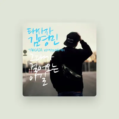 Listen to Kim Young Min, watch music videos, read bio, see tour dates & more!