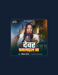 Escucha a Neelam Sagar, mira videos musicales, lee su biografía, consulta las fechas de las gira y más.