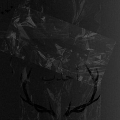 A7DAB  أحدب (feat. Mello Music) - Single