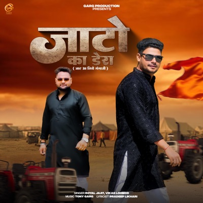 Jato Ka Dera (Jat Aaliye Ganga Ji) - Single