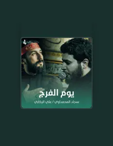 علي الركابي dinle, müzik videolarını izle, biyografisini oku, tur tarihlerini ve daha fazlasını gör!