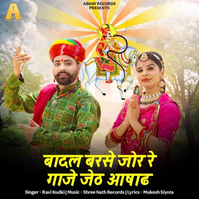 Badal Barse Jor Re Gaje Jeth Aashadh (Tejaji New Song ) (feat. Khushi Choudhary & Ravi Kukdi) - Single
