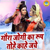 Gaura Jogi Ka Roop Tohe Kaahe Jache - Single - Rakesh Kala & Sakshi Choudhary