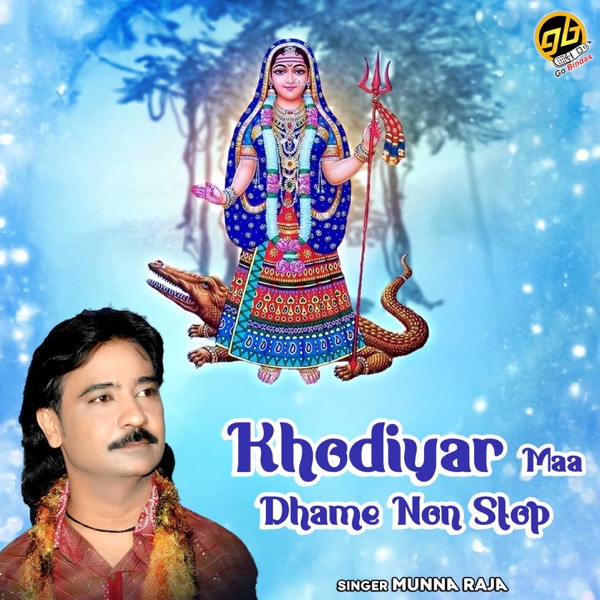 Khodiyar Maa Dhame Non Stop