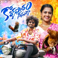 KOLLA PAARAM SEENUGA (feat. Dilip Devgan) - Single - Singer Prabha