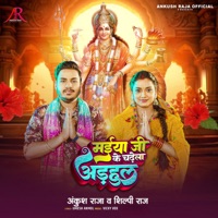 Maiya Ji Ke Chadhela Adhahul - Single - Ankush Raja & Shilpi Raj