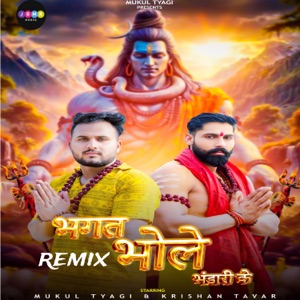 Bhakt Bhole Bhandari Ke Remix (feat. Mahesh Nagar)
