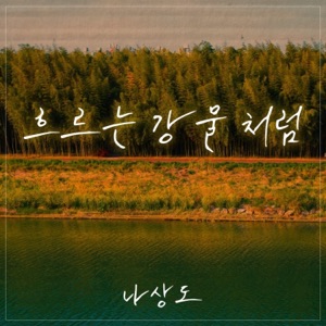 Go as a river - Single