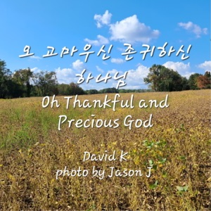 Oh Thankful and Precious God - EP