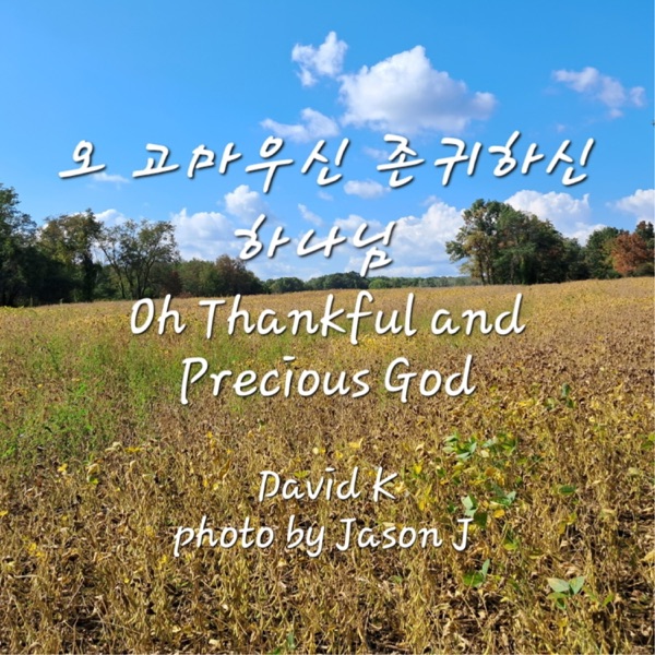 Oh Thankful and Precious God - EP