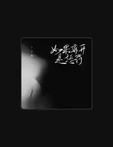 Dengarkan 于子越, tonton video musik, baca bio, lihat tanggal tur & lainnya!