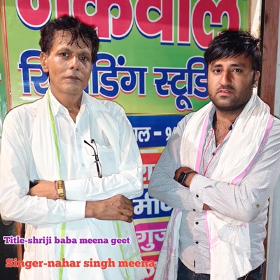 Shri Ji Baba Meena geet - Single