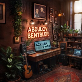 ВРЕМЯ ABDULOV & BENTSLER
