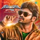 Gunturodu Original Motion Picture Soundtrack