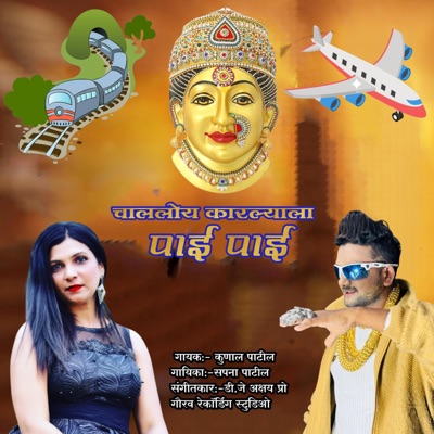 Challoy Karlyala Pai Pai - Single