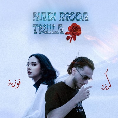Hadi Moda Twila RMX (feat. Fouzia & Grizoo) - Single