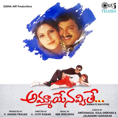 Ammaye Navvithe (Original Motion Picture Soundtrack) - EP
