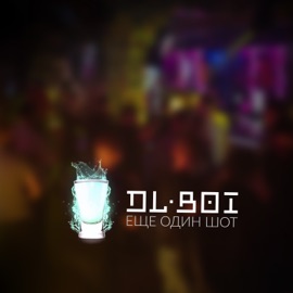 Еще один шот DL Boi