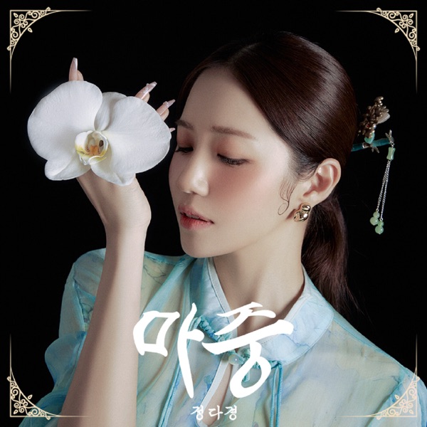 I'm coming to meet my love - EP
