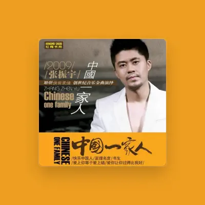 Listen to Zhenyu Zhang, watch music videos, read bio, see tour dates & more!